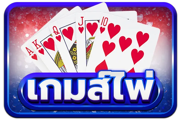 เกมไพ่ 688pg