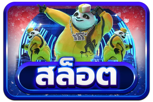สล็อต 688pg